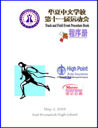 HXTF2009_ProgramCover.jpg