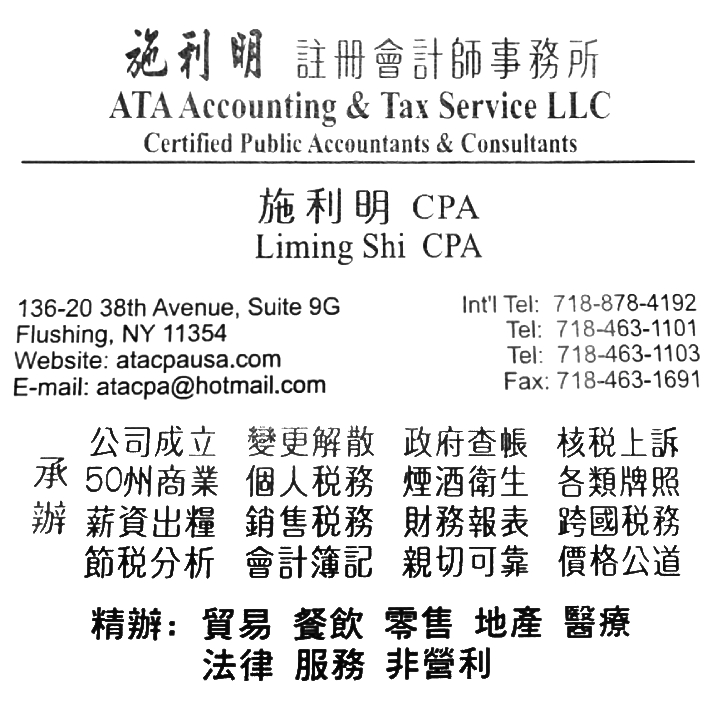 施利明会计师事务所